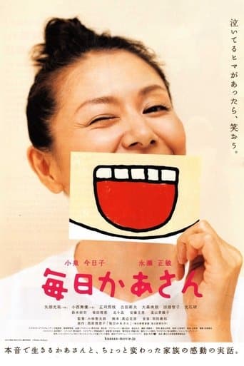 Movie poster for Everyday Mom