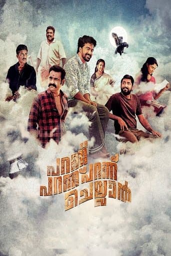 Movie poster for Parannu Parannu Parannu Chellan