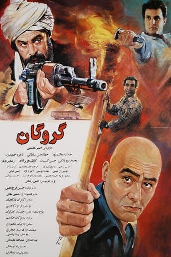 Movie poster for The Hostage