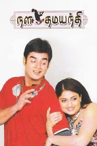 Movie poster for Nala Damayanthi
