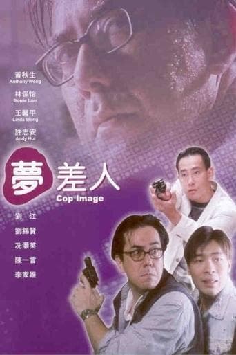 Movie poster for Cop Image