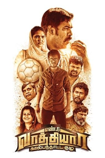Movie poster for En 6 Vaathiyaar Kaalpanthatta Kuzhu