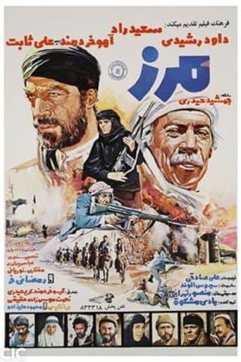Movie poster for Border