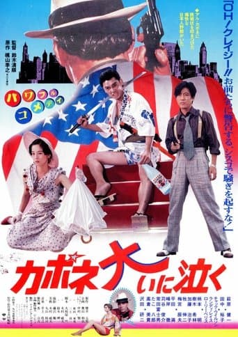Movie poster for Capone Cries a Lot