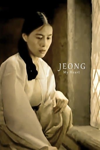 Movie poster for My Heart