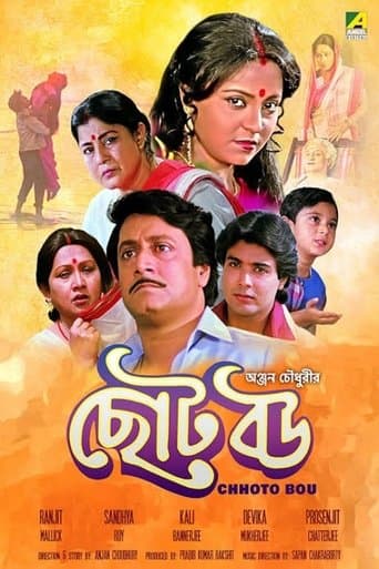 Movie poster for Chhoto Bou