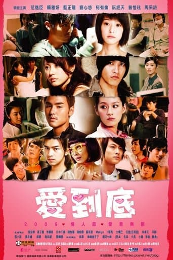 Movie poster for L-O-V-E.