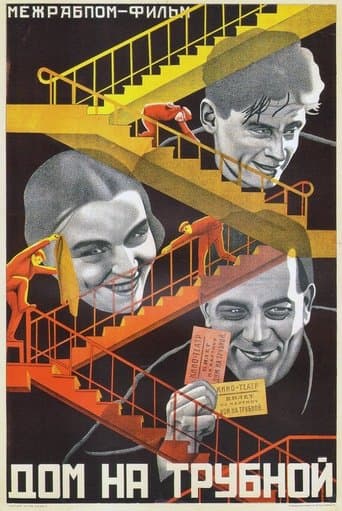 Movie poster for The House on Trubnaya