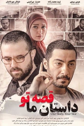 Movie poster for The Story of Us, Your Story