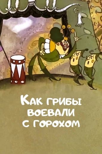 Movie poster for How Mushrooms Fought Against Peas
