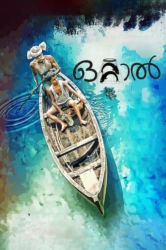 Movie poster for Ottaal