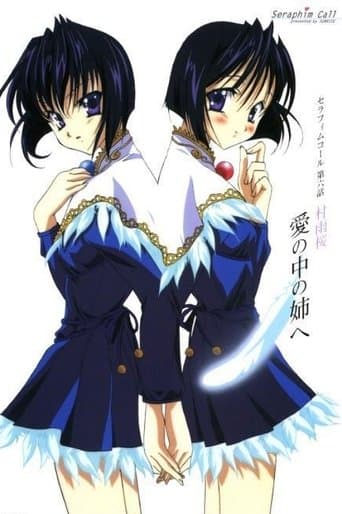 Movie poster for Seraphim Call