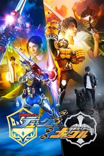 Movie poster for Kamen Rider Gaim: Gaiden - Duke And Knuckle