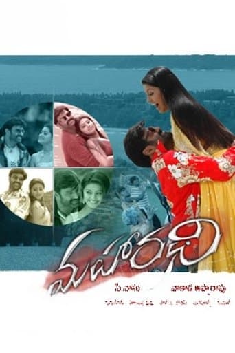 Movie poster for Maharadhi