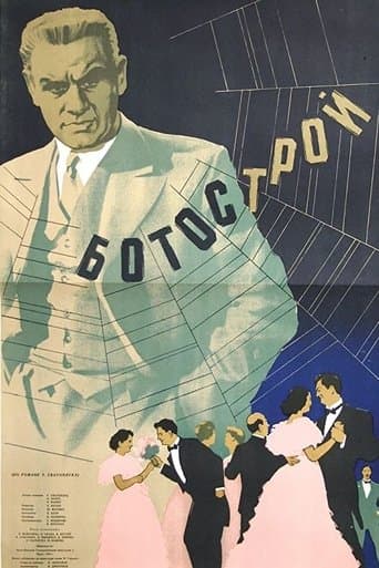 Movie poster for Shoesmachine