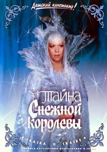 Movie poster for The Secret of the Snow Queen