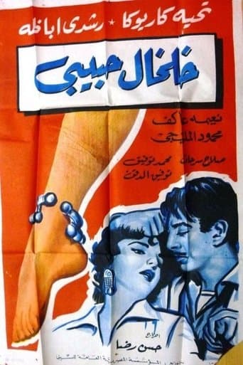 Movie poster for Kholkhal habibi
