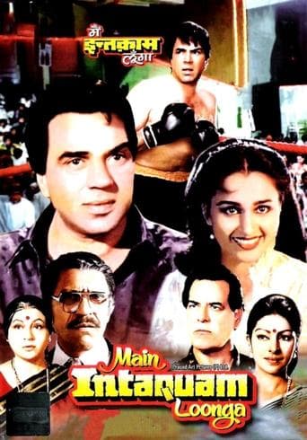 Movie poster for Main Inteqam Loonga
