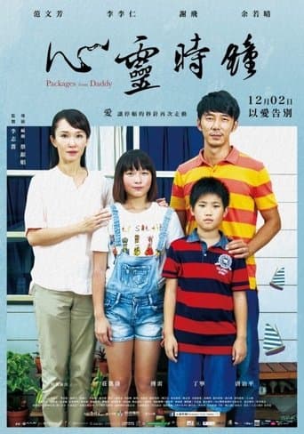 Movie poster for Packages from Daddy