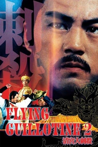 Movie poster for Flying Guillotine II