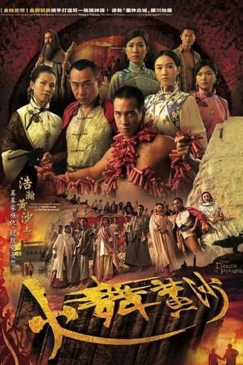 Movie poster for The Dance of Passion