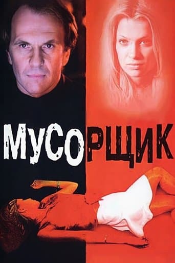 Movie poster for Garbage Man