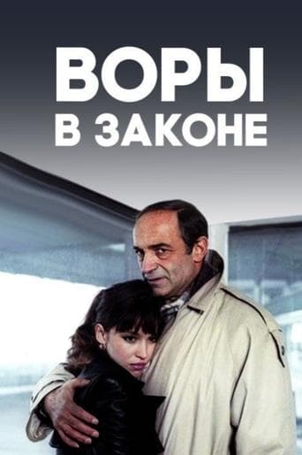 Movie poster for Kings of Crime