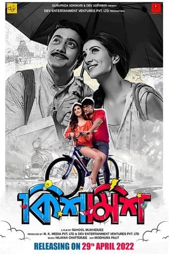 Movie poster for Kishmish