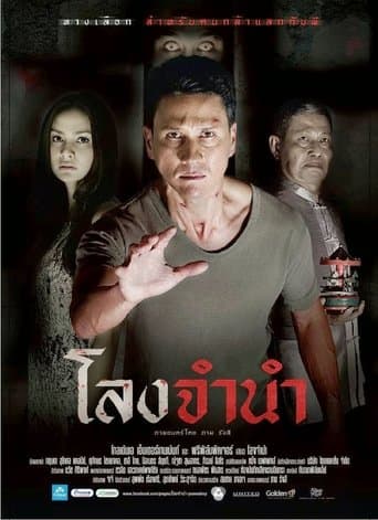 Movie poster for Pawnshop