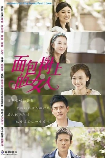 Movie poster for Women on the Breadfruit Tree