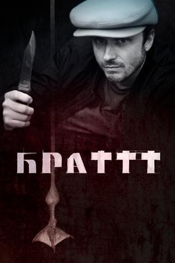 Movie poster for The Brattt