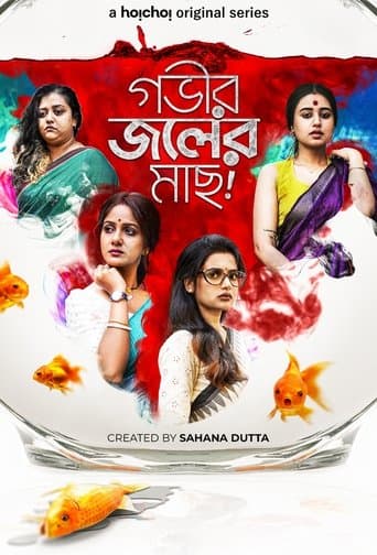 Movie poster for Gobhir Joler Maach
