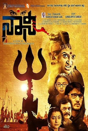 Movie poster for Naani