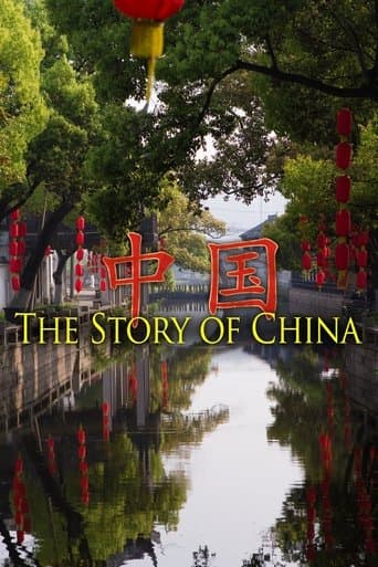 Movie poster for The Story of China