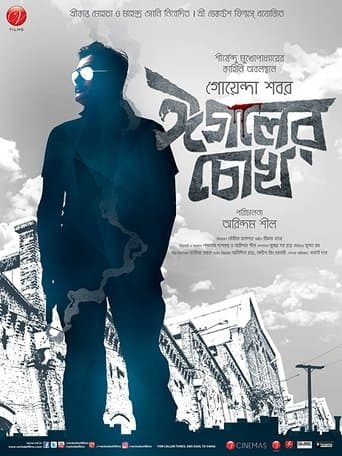 Movie poster for Eagoler Chokh