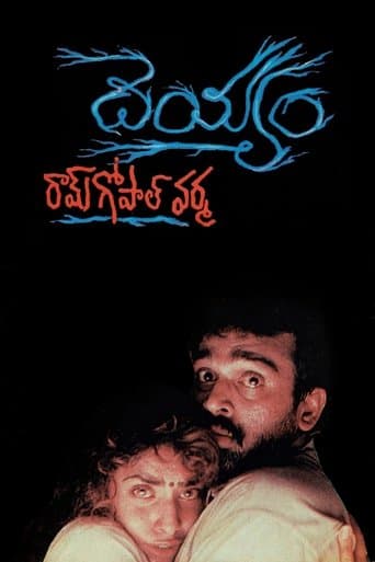 Movie poster for Deyyam