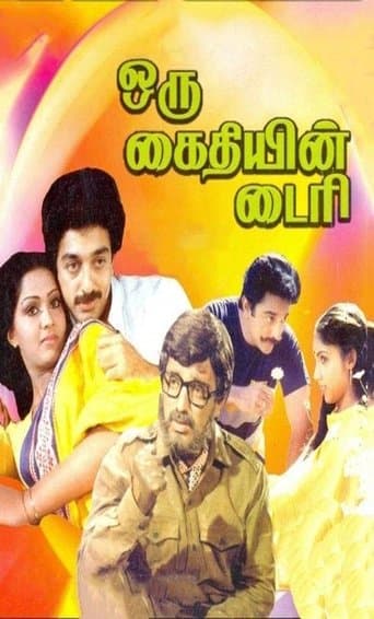 Movie poster for Oru Kaidhiyin Diary