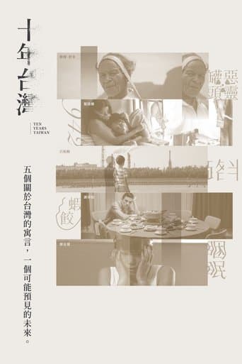 Movie poster for Ten Years Taiwan