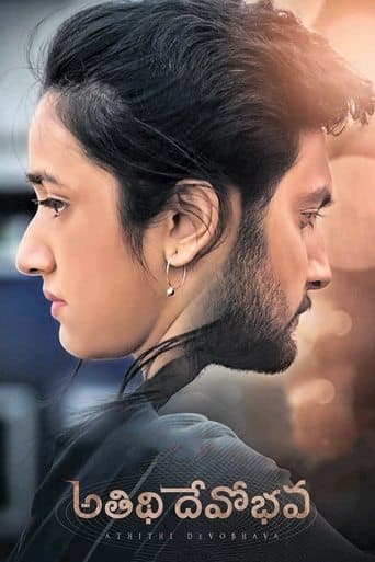 Movie poster for Atithi Devobhava