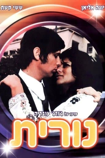 Movie poster for Nurith