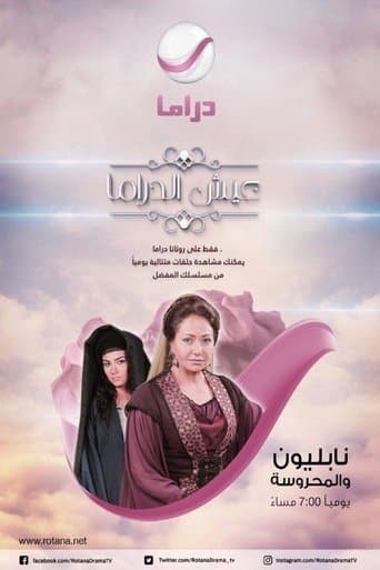Movie poster for Napoleon And Al Mahrousa