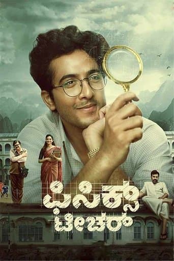 Movie poster for Physics Teacher