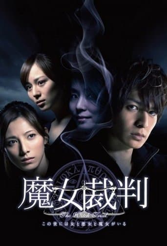 Movie poster for The Witch Trial