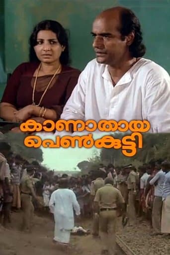 Movie poster for Kanathaya Penkutty