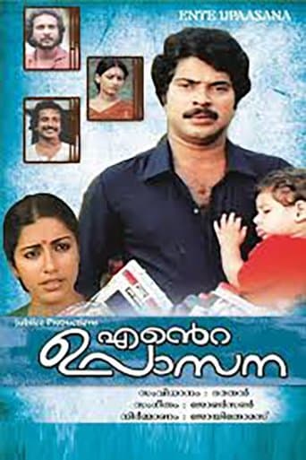 Movie poster for Ente Upasana