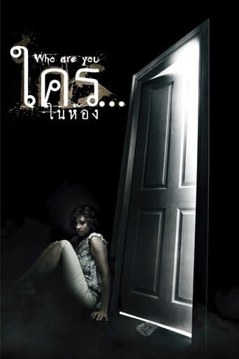 Movie poster for Who Are You?