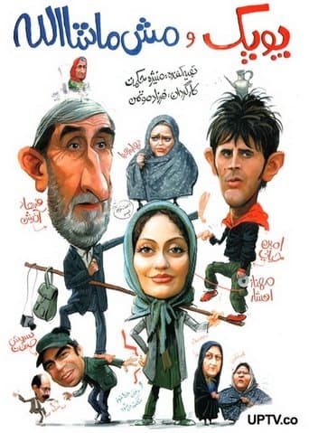Movie poster for Poopak and Mash Mashallah