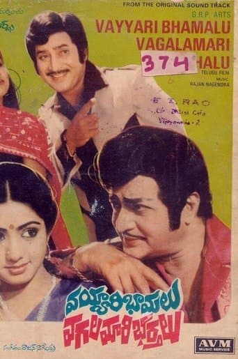 Movie poster for Vayyari Bhamalu Vagalamari Bhartalu