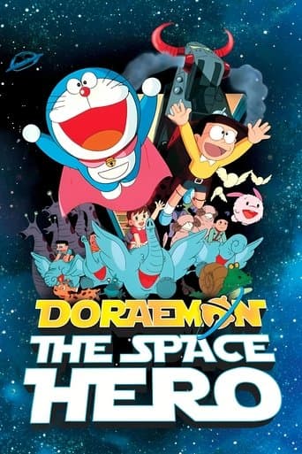 Movie poster for Doraemon: The Record of Nobita, Spaceblazer