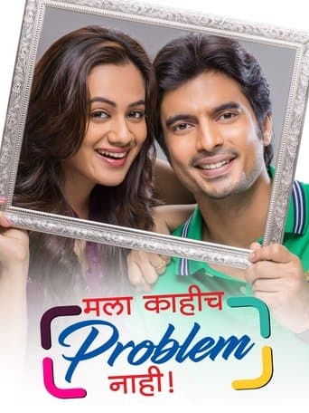 Movie poster for I Don't Have Any Problem